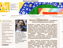Tablet Screenshot of descentr.ru